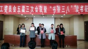 安化集團(tuán)公司在市總工會(huì)2018“書香三八”讀書征文活動(dòng)中獲一等獎(jiǎng)